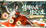 仙帝神兵(0.1折特权免费送)