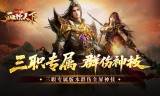 血饮天下(三职业专属群伤神