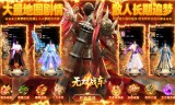 无双战车(财神送充高爆)