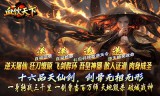逆仙狂狗神器
