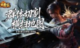 大屠龙(江湖群切专属沉默)