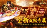 飘雪传说专属版