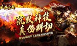 王者之战(日送100神技四职业) 