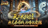 太古奥义沉默专属