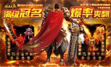 雄霸天地无限刀单职业