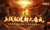 飞剑高爆超变