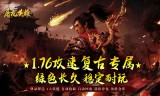 攻速夺宝专属