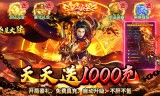 坠星大陆(日送千元真充)