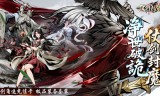 仗剑封魔(0.1折极品侠客任选)