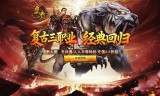 皇者(3.5折复古传奇)
