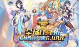 今日手游开服：四款0.1折新游 免费福利实测