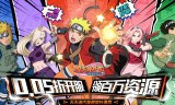 指尖决斗家(0.05折火影千充万抽) 
