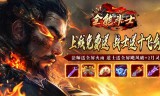 化命复古九职业