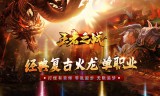 王者之战(戮神黑马无限刀)