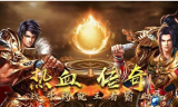 热血传奇手游,全方位解析与攻略指南