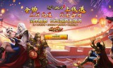 热血之怒(三折免费送代金)