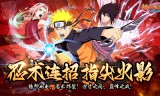 超级怪手(0.1折火影激斗)