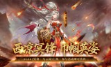 微微三国(幻想名将0.1折)