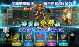 霸刀传奇(删档内测)