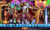 传世九职业免费版