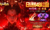 顽石英雄(天天送648红包)