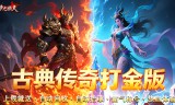 梦之旅人(3.5折热血霸业)