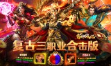 雷神战记天天送648红包