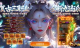 复古三职业9流派