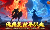 焚天决(1折高爆福利版)