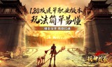 战神烈歌(马年鸿运爆爆爆)