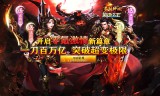 牛牛狂刀爆砍超超变