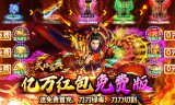 武林盛典(亿万红包免费版)
