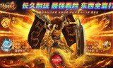 飞剑高爆五流派