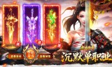 龙城传奇(高爆沉默送648)