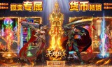 无双战车(雷霆福利版)