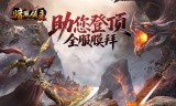 影马专属高爆