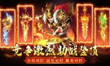 无双战车(天天送1000充)