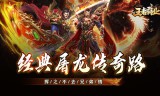 火龙微变三职业