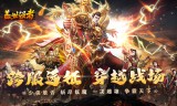 盖世强者(日送100代币版)
