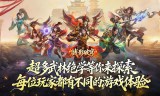 武林秘籍英雄合击
