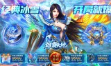 寒荒冰雪怀旧版