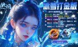 经典老冰雪免费版