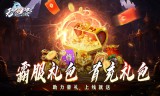 无尽寒冬(玄蛇高爆打金)