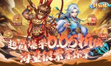 剑仙缘(0.05折高爆福利版)