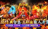 御龙城堡(独影合击高爆)