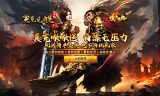 君武攻速专属之王