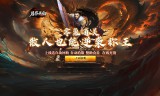 月影黑白(微变攻速之王)