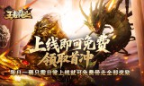 马年专属传说
