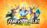 英雄之路(0.1折龙珠Z)