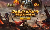 蛮荒觉醒暴爽送充